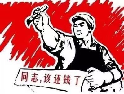 泊头市个人债务清收